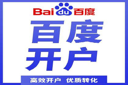 百度竞价代运营公司如何提高广告点击率